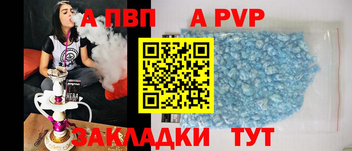 А ПВП Crystall  Вход с VPN  Новотроицк  Альфа ПВП СК КРИС  Alfa_PVP СК КРИС 