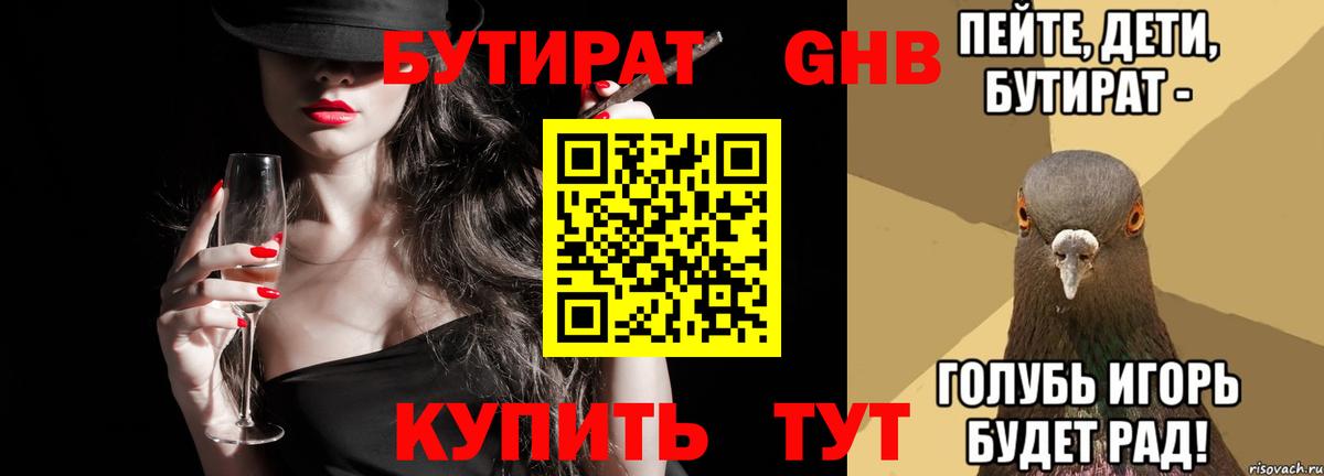 ГЕРОИН Новотроицк