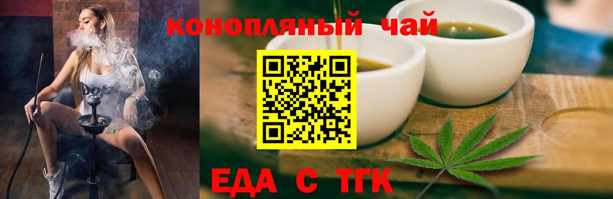 Новотроицк  Canna-Cookies марихуана  Вход с VPN 