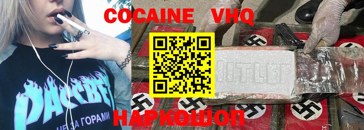Кокаин Колумбийский Новотроицк