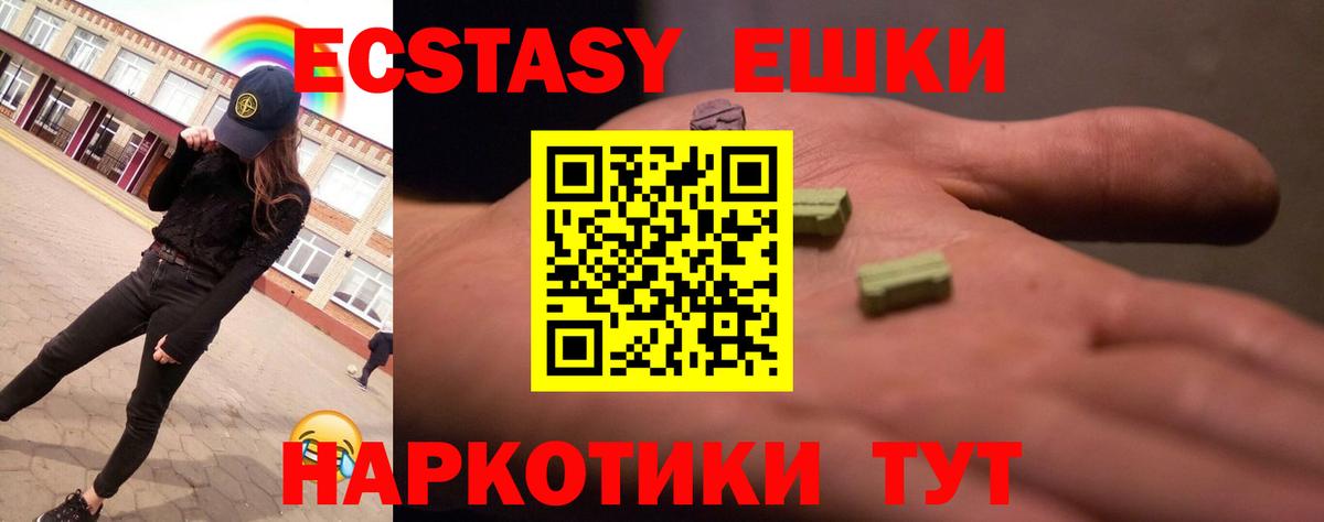 Ecstasy Дубай Новотроицк