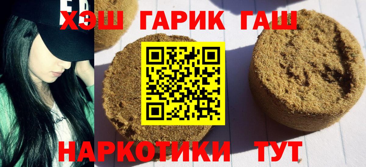 Новотроицк  Гашиш Cannabis  Вход с VPN 