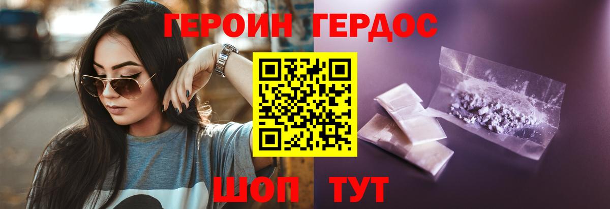Новотроицк  ГЕРОИН афганец  ГЕРОИН  Вход с VPN 