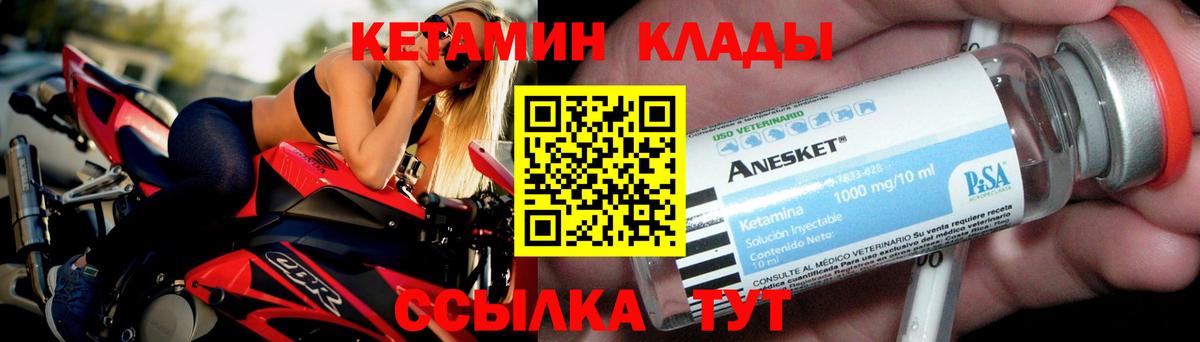 Кетамин VHQ  КЕТАМИН VHQ  мега как зайти  Новотроицк  Вход с VPN 