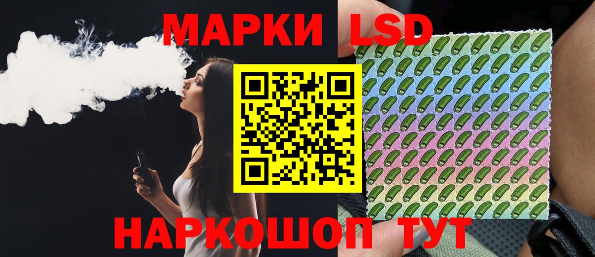 Новотроицк  LSD-25 экстази кислота  Вход с VPN 