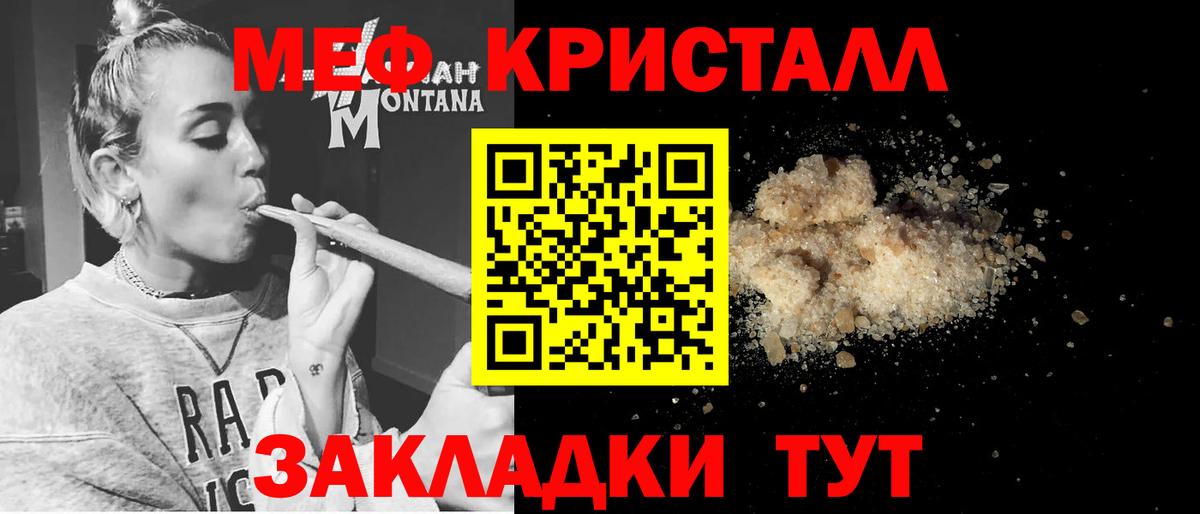 Новотроицк  Мефедрон  Вход с VPN  Мефедрон mephedrone  МЯУ-МЯУ VHQ 