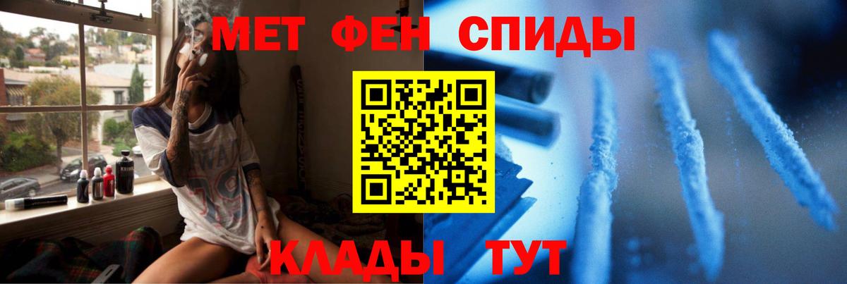 МЕТАМФЕТАМИН Methamphetamine  Вход с VPN  Новотроицк 