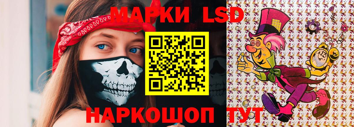 Новотроицк  Марки 25I-NBOMe 1,8мг  Марки 25I-NBOMe 1,8мг  Вход с VPN 