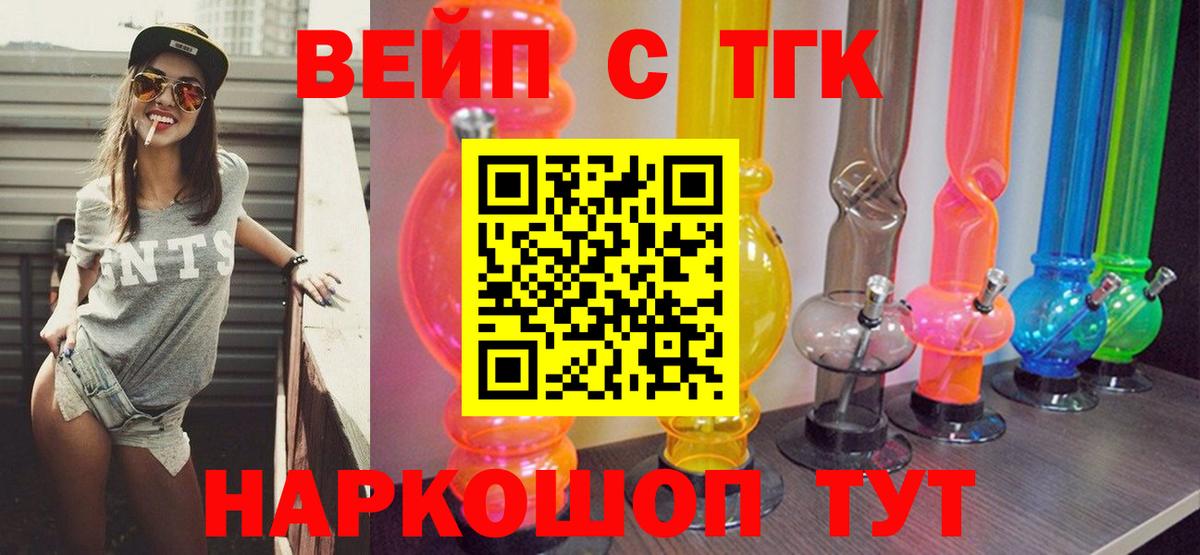 Дистиллят ТГК жижа Новотроицк