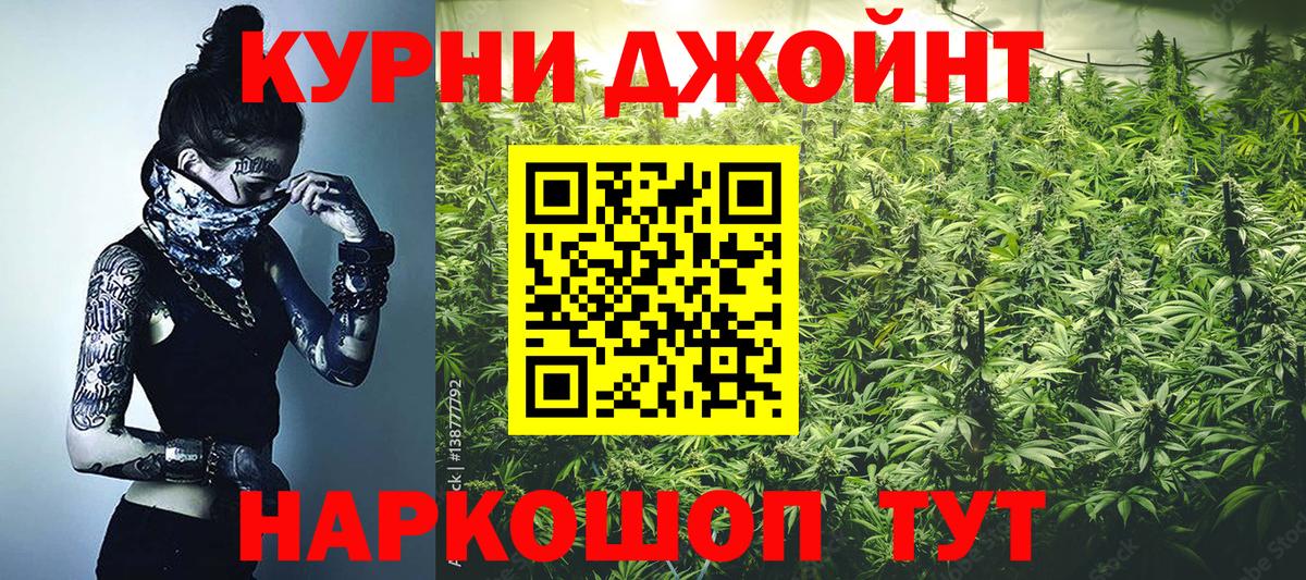 Каннабис Ganja  Вход с VPN  Новотроицк  Шишки марихуана тримм  Канабис VHQ  Бошки марихуана семена 